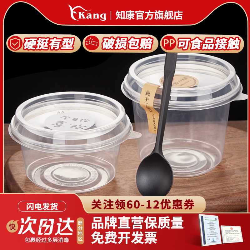 知康一次性甜品糖水盒加厚打包碗