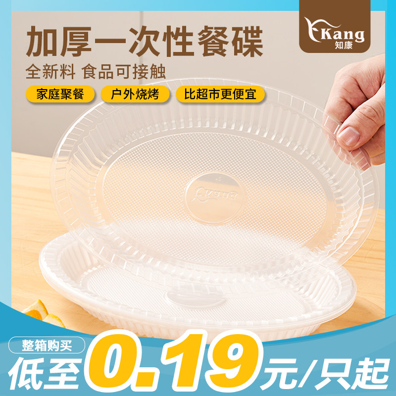 一次性盘子塑料餐盘食品耐高温家用酒席菜碟透明露营碟野餐具商用