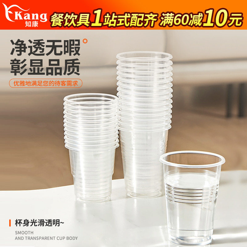 一次性杯子塑料碗水杯加厚家用胶杯透明餐饮酒杯碗耐高温圆形饭碗