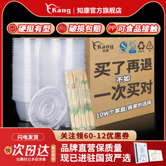 知康一次性碗筷餐盒家用汤碗饭盒筷子加厚塑料圆形打包快餐碗批发