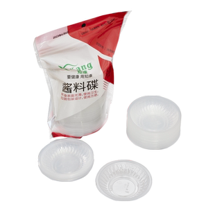 一次性酱料碟加厚蘸调味料碟子家用圆形小餐碟试吃小碗辣椒粉醋碟