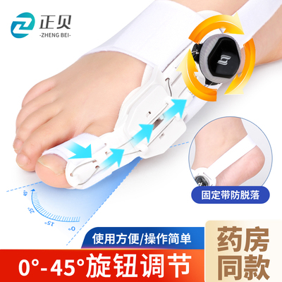 正贝脚趾矫正器拇指外翻