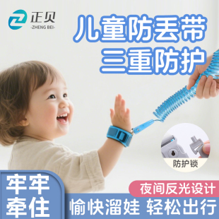 一拖二防走丢带宝宝牵引绳剪不断儿童宝宝溜娃神器防丢走丢手环
