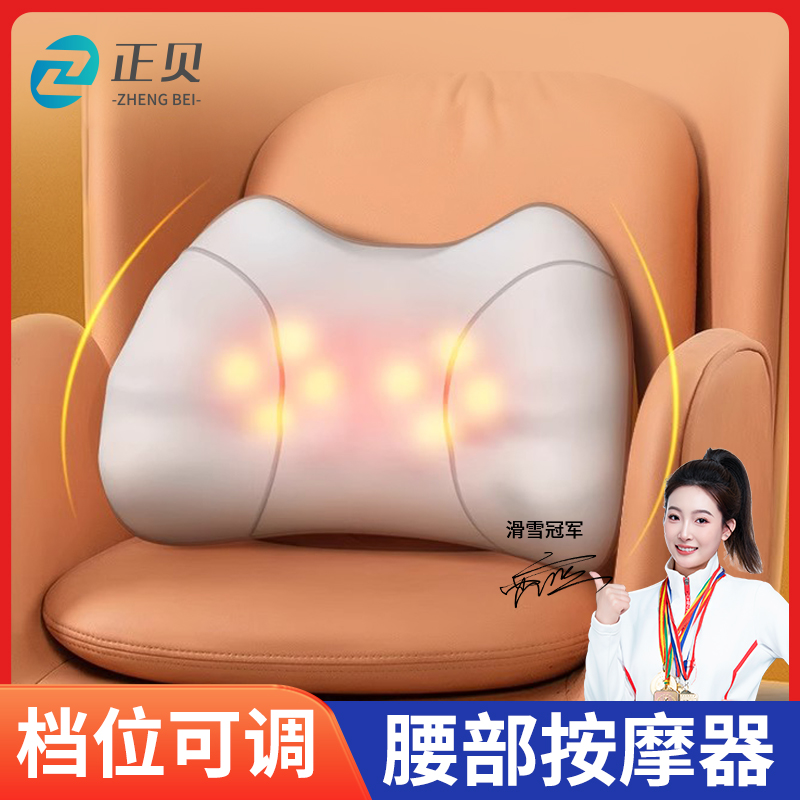 【腰部按摩器】自动揉捏