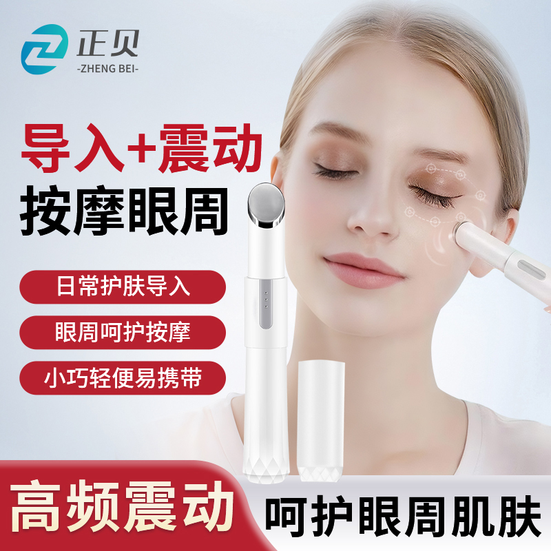 淡化黑眼圈细纹清除能手