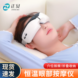 恒温眼部按摩器护眼润眼缓解眼睛疲劳雾化热敷蒸汽罩生日七夕礼物