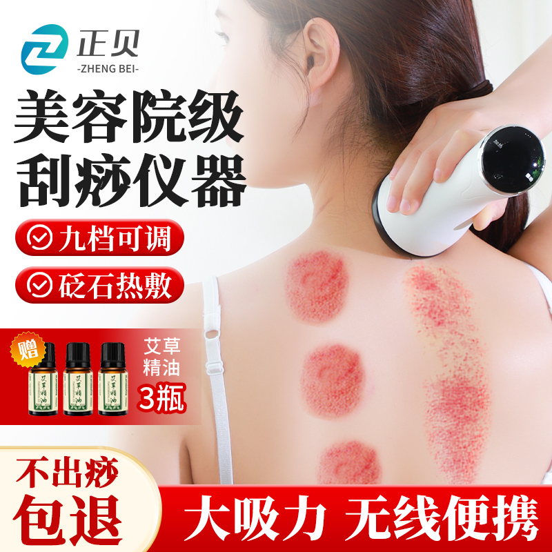 正贝电动刮痧仪器经络刷全身通用