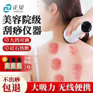 电动刮痧仪砭石温灸推拿胸部扶艾灸通经络阳罐热敷疏通揉腹按摩器