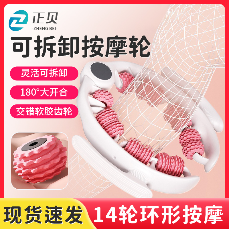 腿部按摩器环形夹腿滚轮瘦滚轮