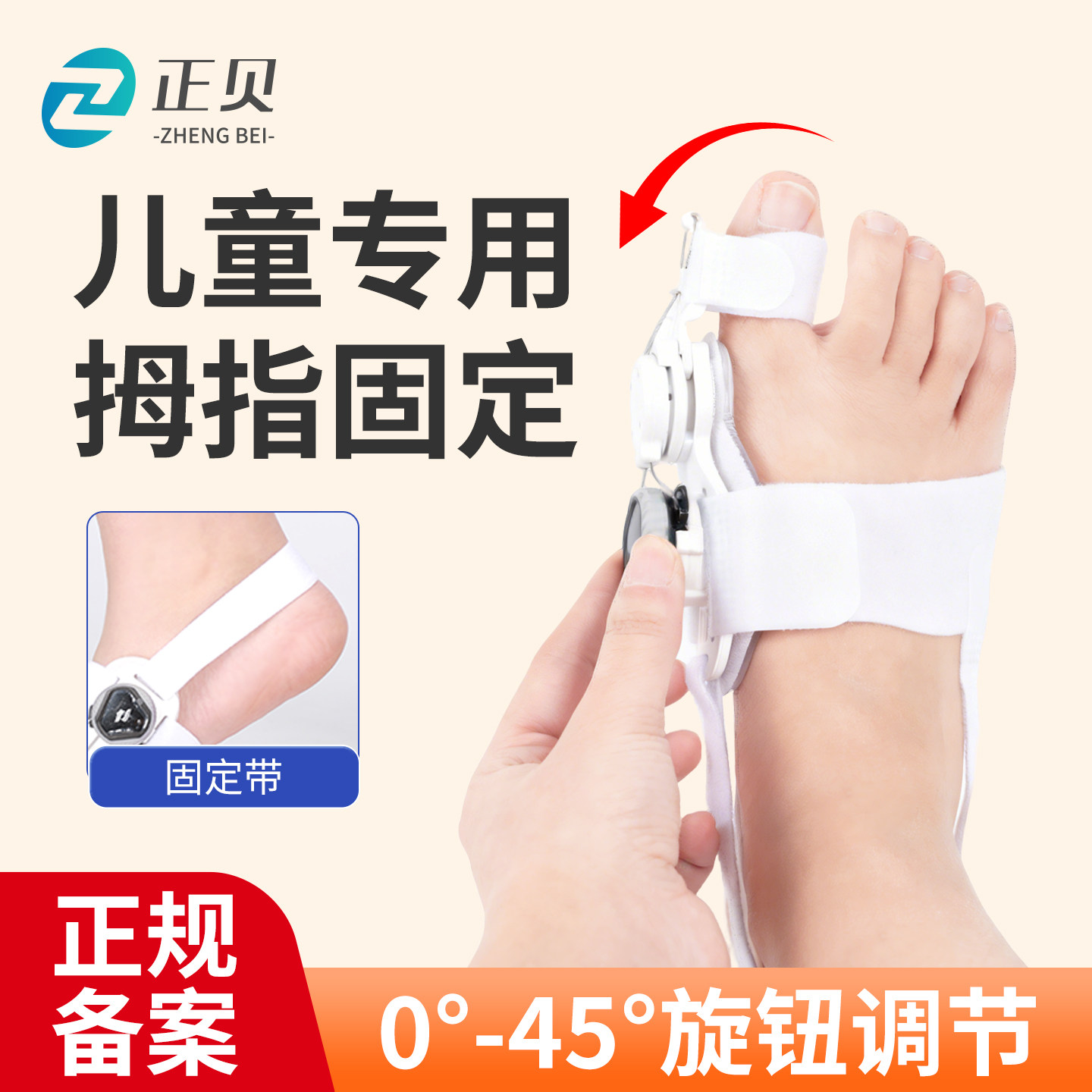 儿童脚趾矫正器拇外翻拇指分趾器小孩大母足大脚骨突出矫形器纠正