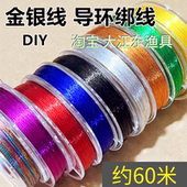 金丝线导环绑线卡座绑线手竿改装 矶竿鱼竿路亚竿导环配件金线银线