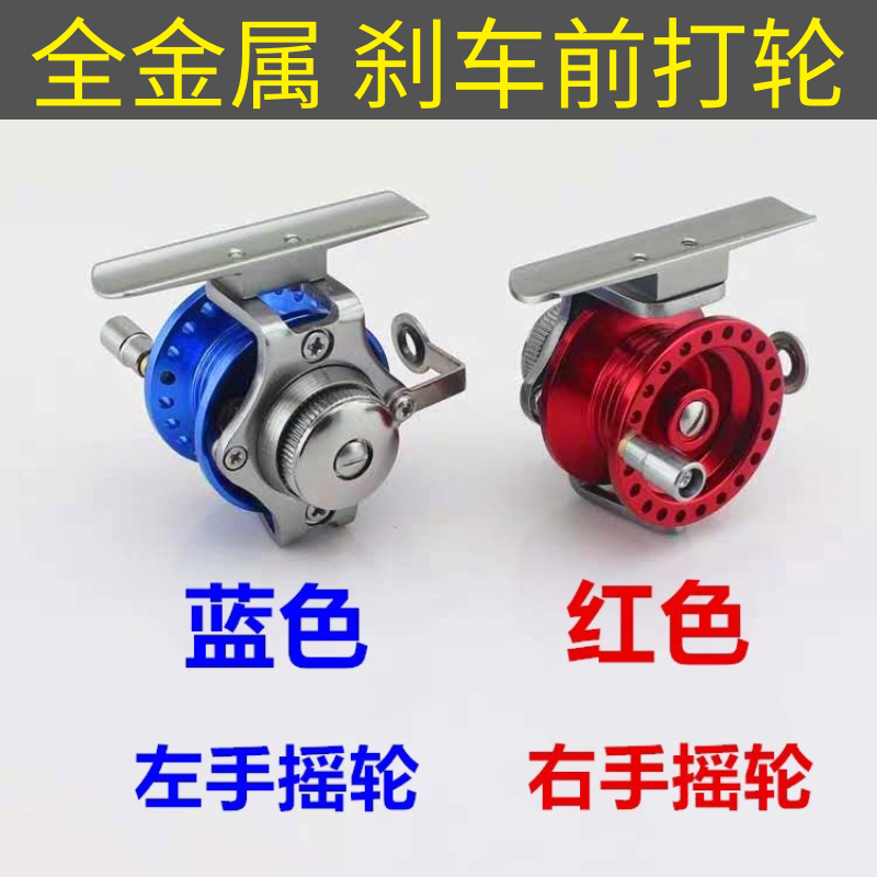 全金属鱼轮前打轮渔轮渔具用品