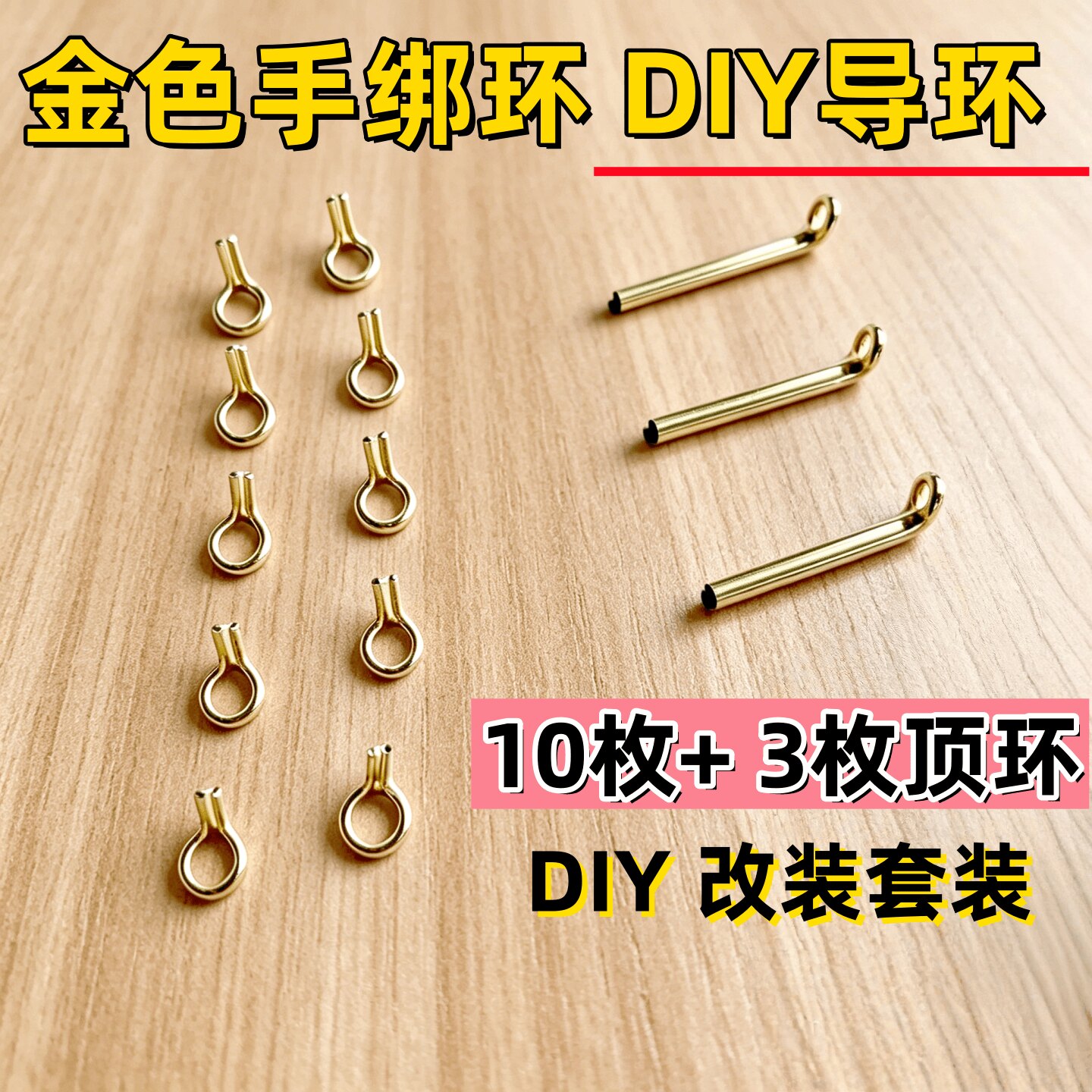 金色手绑环手竿改前打竿套装全套