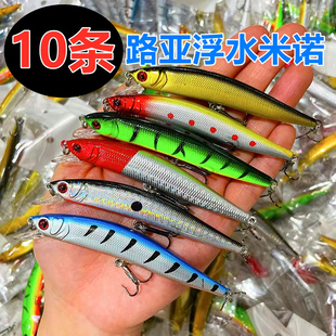 10只路亚饵浮水米诺套装悬浮远投假饵长条米诺钓翘嘴马口鲢鱼黑坑
