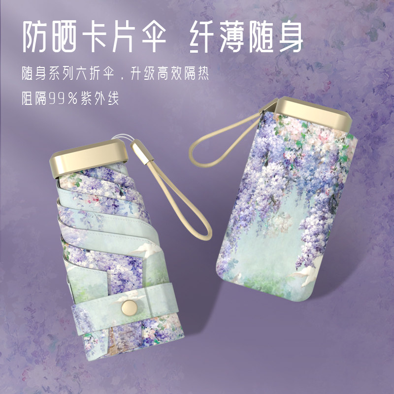 国风超轻双层扁六折遮阳伞女防晒抗UV迷你口袋折叠晴雨两用伞