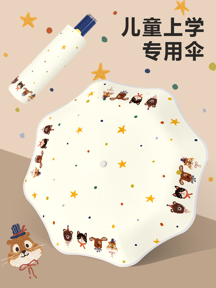 贝卡精灵儿童自动安全上学专用伞圆角伞风雨兼程折叠伞