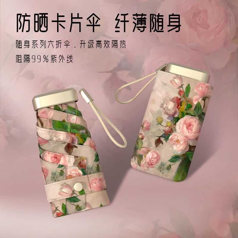 贝卡精灵国风超轻迷你防晒抗UV晴雨两用遮阳伞小巧可携式口袋伞