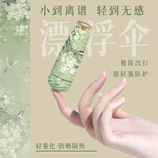贝卡精灵中式超轻迷你防晒抗UV晴雨两用遮阳伞小巧可携式口袋伞