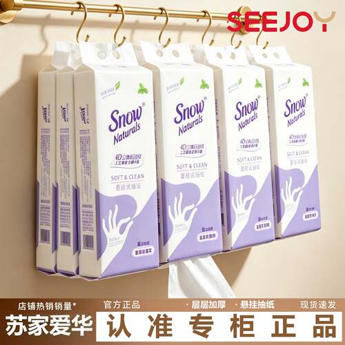 苏家爱华snow雪花悬挂式抽纸