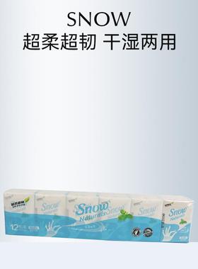 SNOW雪花迷你手帕纸（S-9796）/1条12小包苏家爱华官方