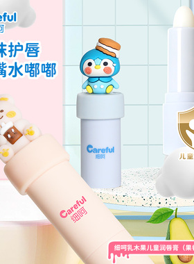 细呵乳木果儿童润唇膏/3.4g