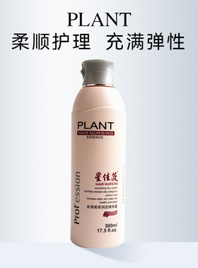 星佳菠精华露(丝滑柔顺)/500ML