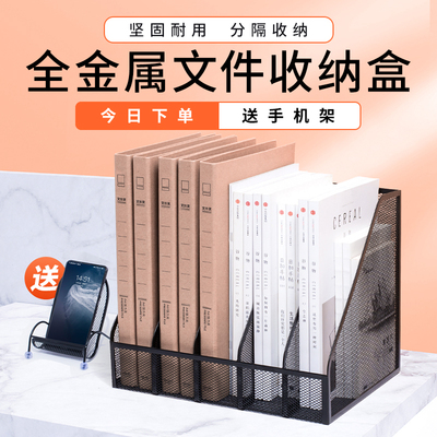 博约全金属一体多联文件收纳盒