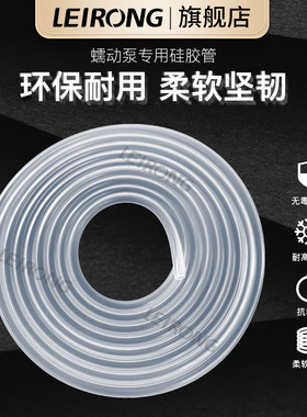 雷熔食品级硅胶软管实验室蠕动泵变径连接头透明塑料管耐高温腐蚀