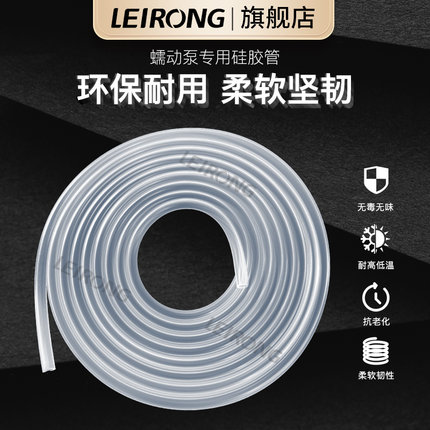 雷熔硅胶软管实验室蠕动泵变径连接头透明塑料管耐高温腐蚀