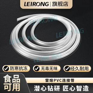 塑料管进水管蠕动泵管导流管医疗家用 雷熔优质食品级PVC高透软管