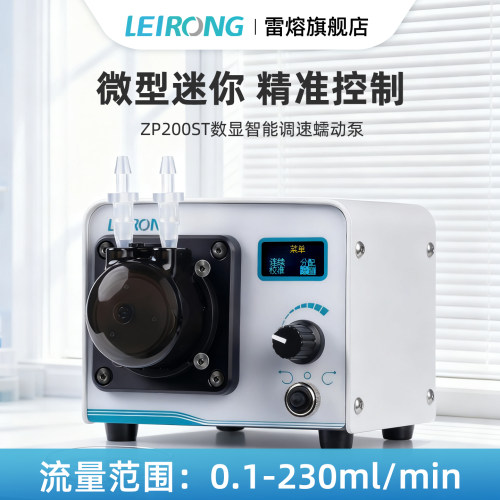 雷熔精确智能数显ZP200ST蠕动泵
