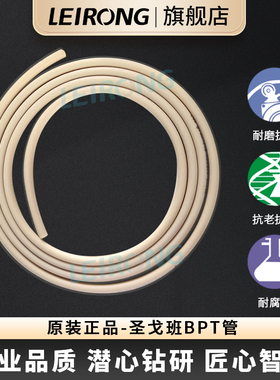 工业蠕动泵进口BPT蠕动泵软管耐酸碱高温抗压防爆医药食品
