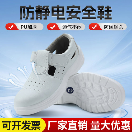 夏季白色食品厂钢包头防砸无尘鞋
