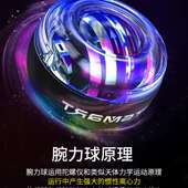腕力球男式 健身小臂力量训练器万手腕锻炼器学生用专业静音握力球
