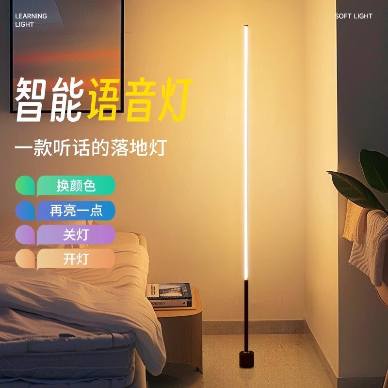 人工智能语音控制声控灯床头灯台灯卧室家用小夜灯氛围新款感应灯
