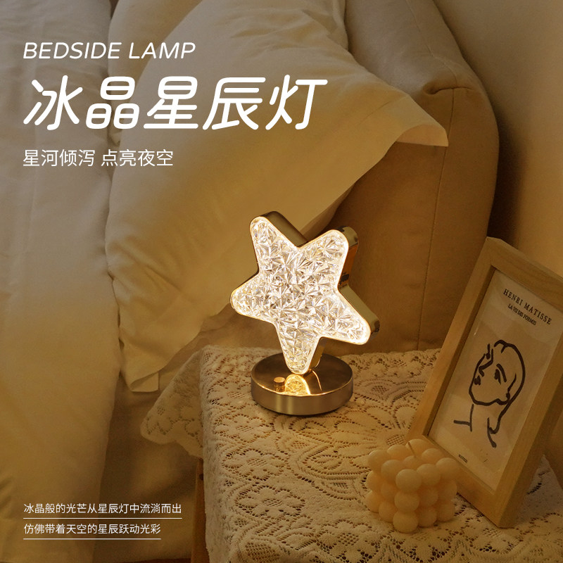 创意充电台灯卧室床头小夜灯婴儿喂奶护眼星星月亮网红氛围睡眠灯