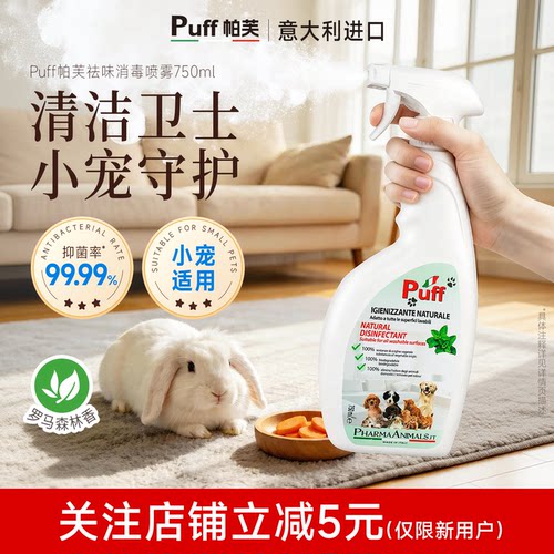 除臭抑菌 小宠友好