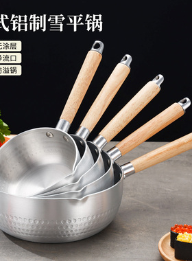 日式铝制雪平锅木柄铝锅汤锅热奶煮面麻辣烫螺蛳粉锅拉面锅泡面锅