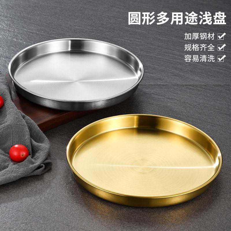 韩式不锈钢盘子圆盘商用金色平底托盘加厚凉皮锣锣肠粉盘蒸盘菜碟