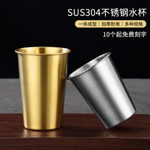 304不锈钢杯子单层水杯ins啤酒杯冷饮杯餐厅果汁杯防摔杯刻字定制