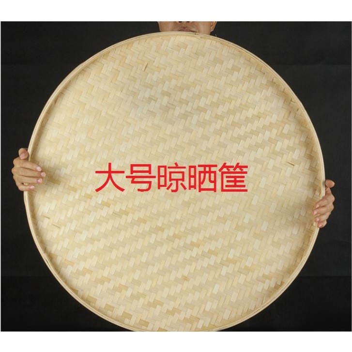 晒东西的干货网晾晒竹簸箕晒干菜干鱼干萝卜干晒物网筐晒菜神器