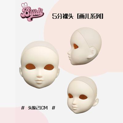 5分mjd练妆娃头可卸可换眼珠假发