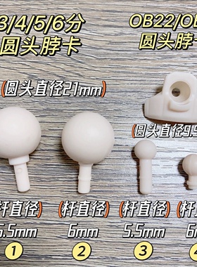 ob11强力魔改脖子素体D男D妹D女妖精体手办转接gsc粘土头软胶面撑