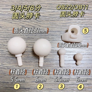 ob11强力魔改脖子素体D男D妹D女妖精体手办转接gsc粘土头软胶面撑