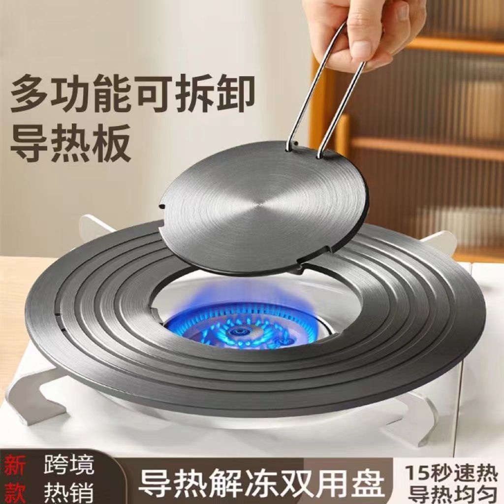 导热厨房可拆卸燃气灶煤气灶锅底锅垫防烧珐琅家用解冻快速