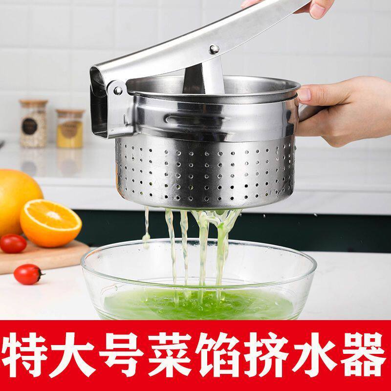 挤水器菜馅多功能家用大号厨房压菜挤蔬菜不锈钢挤菜水