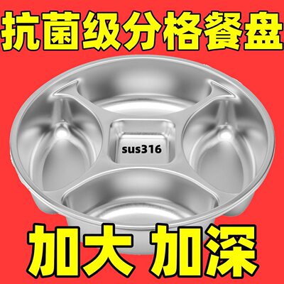 316304不锈钢加大加深分格备菜盘分果盘蔬菜姜蒜备菜盘格子五分