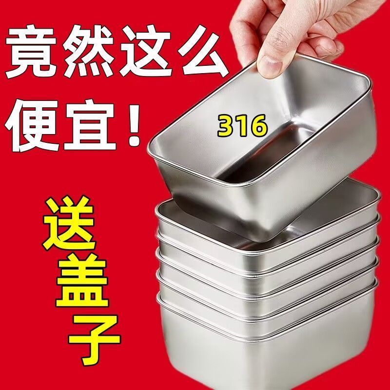 冰箱收纳盒不锈钢保鲜盒冷冻专用食品级316保鲜盒厨房收纳密封盒