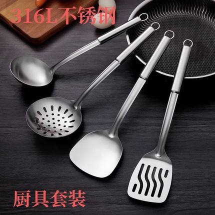 不锈钢316L锅铲汤勺炒菜漏勺铁铲子家用炒勺不粘锅厨具铲套装