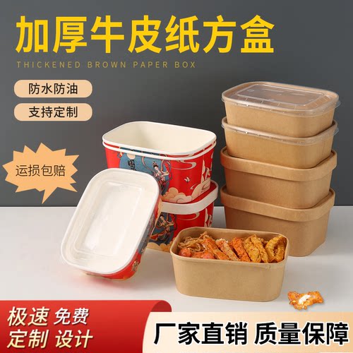 一次性牛皮纸长方形餐盒防水防油